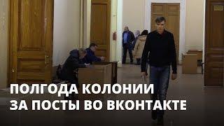 В России начали снимать судимость за экстремизм