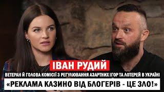 ІВАН РУДИЙ: українці й досі не готові до ветеранівЧим небезпечна реклама казино від блогерів