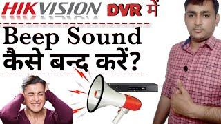 Hikvision Beep Sound Off | Hikvision beeping sound | hikvision beeping noise | hikvision beep |