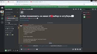 ДИСКОРД СЕРВЕР ПОЖАЛУЙСТА ЗАЙДИТЕ