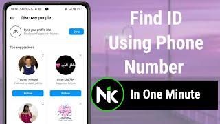 How To Find Instagram ID Using Phone Number 2024