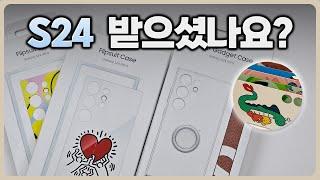 갤럭시 S24 신상 케이스 사용법 (클리어 가젯 플립수트 케이스) | S24 패키지 공지사항 | 삼성 정품케이스