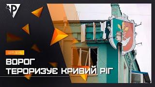 Ворог тероризує Кривий Ріг: за пів доби два вибухи пролунали у місті