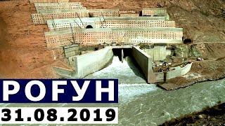 Рафти корхои сохтмони дар Неругохи барки Рогун ( 31.08.2019 ) Рогунская ГЭС