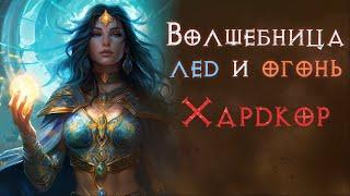 Хардкор SSF прохождение за двухстихийную волшебницу.  Diablo 2 Resurrected