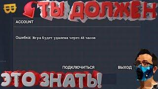 РАЗРАБОТЧИКИ ПОЛОМАЛИ БЛОК СТРАЙК И НЕ ЗНАЮТ ЧТО ДЕЛАТЬ | НОВЫЙ ДВИЖОК УЖЕ ДОБАВИЛИ В BLOCK STRIKE