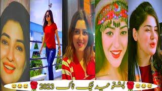 PASHTO NEW TIKTOK VIDEO 2023 HD1080P