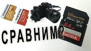 Полевой тест карт памяти SD, MicroSD. Какая карта памяти лучше.