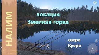 Русская рыбалка 4 - озеро Куори - Налим с третьего острова