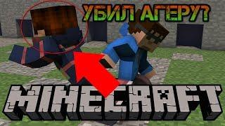 #14 SkyWars - Убил Агеру