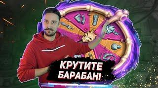 МАТ В 5 ХОДОВ - Колесо Лок из ТОП-92 легенды | Раздор в Тропиках | Hearthstone