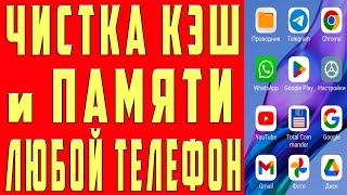 Как Очистить Кэш и Память Телефона Xiaomi не УДАЛЯЯ НИЧЕГО НУЖНОГО  Как Удалить КЭШ Xiaomi Андроид