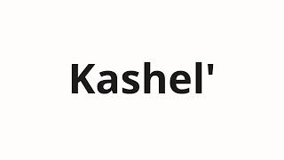 How to pronounce Kashel' | Кашель (Cough in Russian)