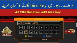 Sim receiver biss key|how to add sim receiver biss key option|key add kese Karin|How to ADD Biss key