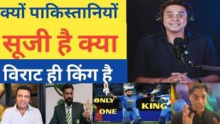 Wasim Akram & Shoaib Akhtar Angry On Ind Beat Pak In Champion Trophy | Pak Reacts | RJ Raunak react