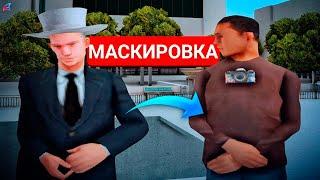 АГЕНТ ФБР под МАСКИРОВКОЙ на Arizona RP | Будни FBI GTA SAMP