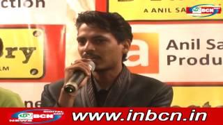 D Factory Marathi Film  ( IN- BCN NEWS ) Nagpur