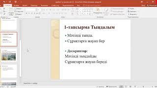 Алжанбаева Гульнара Осербаевна Әдебиеттік оқу Ақбас торғай