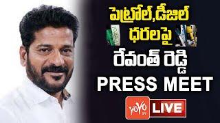 TPCC Revanth Reddy Bike Rally Live | Revanth Reddy Public Meeting Live | Revanth Reddy |YOYO TV NEWS