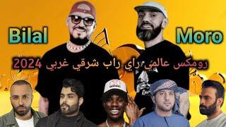 MORO Remix ft Cheb Bilal - Yeppa Mamma l Oriental Rai Rap Remix 2024