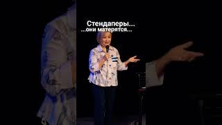 Разговорный жанр. Пытается шутить...