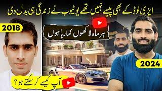 YouTube Nay Meri zindagi badal di| My YouTube Success Journey (2018-2024) | 200K Full Motivation |