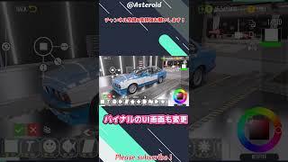 【#カーパーキングアプデ 】CPM2に大きめの修正アプデきた！ | #carparkingmultiplayer2 #carparking #cpm2 #カーパーキング #shorts