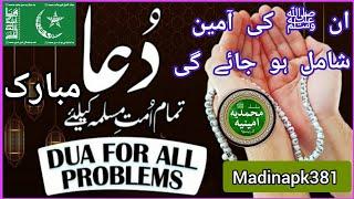 dua mubarak idreesia|Silsila ideesia Dua|ideesia Dua|Naat Sharif mehfil taleem|Wazaif ideesia 381A