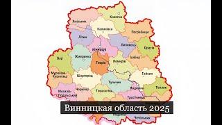 ТАРО #Аврора #гадание Винницкая область 2025