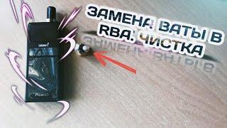 ОБСЛУЖИВАНИЕ RBA-базы SMOANT PASITO