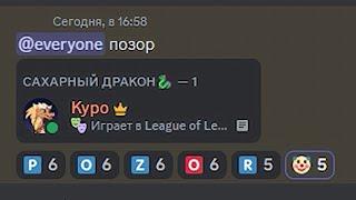 Позор | League of Legends