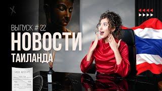 Новости Таиланда | Мужчина съел штраф прямо при полицейских | Royal TV News