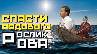 СПАСЕНИЕ РЯДОВОГО РОСЛИКОВА | ЗАЩИТНИК РУССКОГО МИРА В ЛАТВИИ В ОПАСНОСТИ