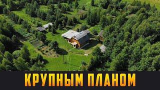 КРУПНЫМ ПЛАНОМ - Родовое поместье. Выпуск 09.07.20 (12+)