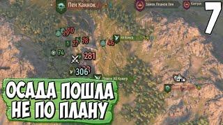 ИЗГНАННЫЙ НАСЛЕДНИК  Mount & Blade 2: Bannerlord #7