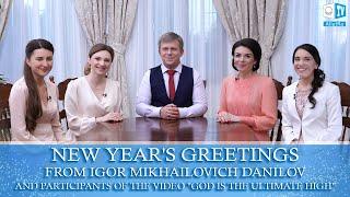 New Year's Greetings from Igor Mikhailovich Danilov | Year 2020 | ALLATRA