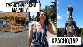 КРАСНОДАР 2020/Улица КРАСНАЯ/ДОСТОПРИМЕЧАТЕЛЬНОСТИ КРАСНОДАРА/ Elena Tihonova