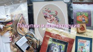 Покупки и впечатления за июль #вышивка #crossstitch #dimensions #millhill