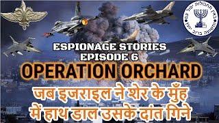 Operation Orchard | Israel's Black Operation & Strike in Syria | Espionage Stories Ep#6