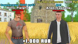 ГОВОРЮ ТОЛЬКО "ДА" ОДИН ЧАС В GTA RADMIR RP