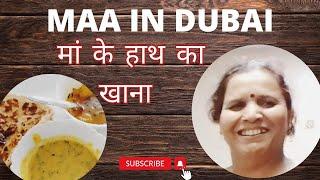 Mom in Dubai Home | मां के हाथ का खाना | Vlog in Haryanvi | हरियाणवी मां | Haryanvi Vlog Series E-1