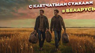 #175 ПОЛЯКИ В ШОКЕ, САМАЯ КРУПНАЯ ПАРТИЯ УХИЛЯНТОВ, ПОЛНЫЙ АВТОБУС +21 ЧЕЛОВЕК