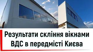 Результати скління вікнами ВДС в передмісті Києва від ©Твоє вікно Пластикові вікна ВДС в Києві2023