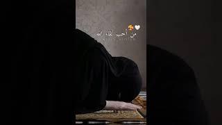 اجمل حالات واتساب دينيه /يالله