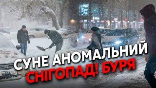 Уже завтра! На Украину прет СНЕЖНАЯ БУРЯ! Заметет до ПОЛУМЕТРА. Аномальный ВЕТЕР. НА ДОРОГАХ БЕДА