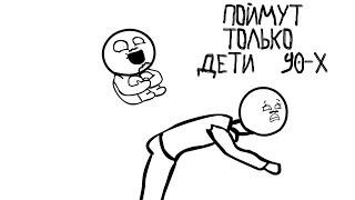 ИГРА В СЛОНА (Анимация)
