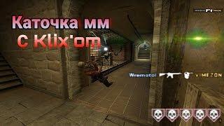 Угарная катка с другом+розыгрыш | Counter Strike:Global Offensive