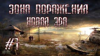 STALKER Зона Поражения: Новая Эра V2.0 (OGSR Engine).