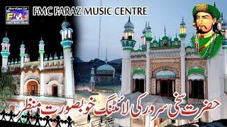 Darbar ka khobsorat manzar.. FMC Faraz music center