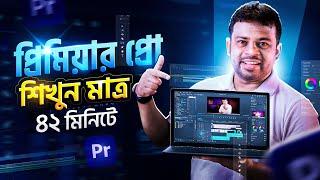 প্রিমিয়ার প্রো ভিডিও এডিটিং | Adobe Premiere Pro Tutorial Bangla